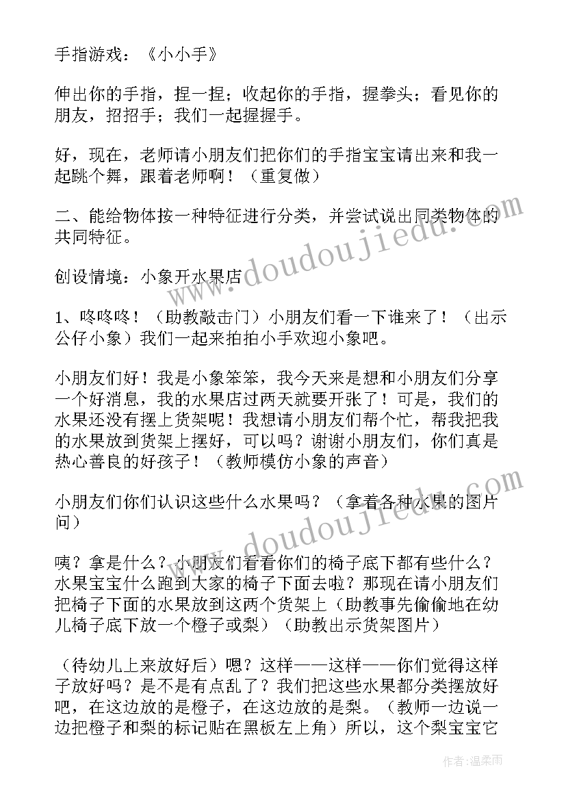 2023年幼儿园护士节教案反思小班(汇总5篇)