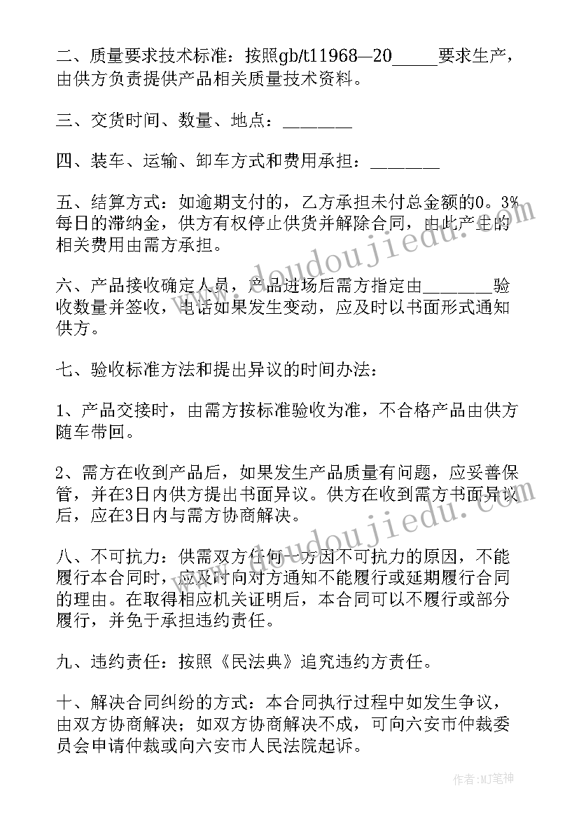 2023年项目中材料费指的哪些 装修材料费用合同(汇总5篇)