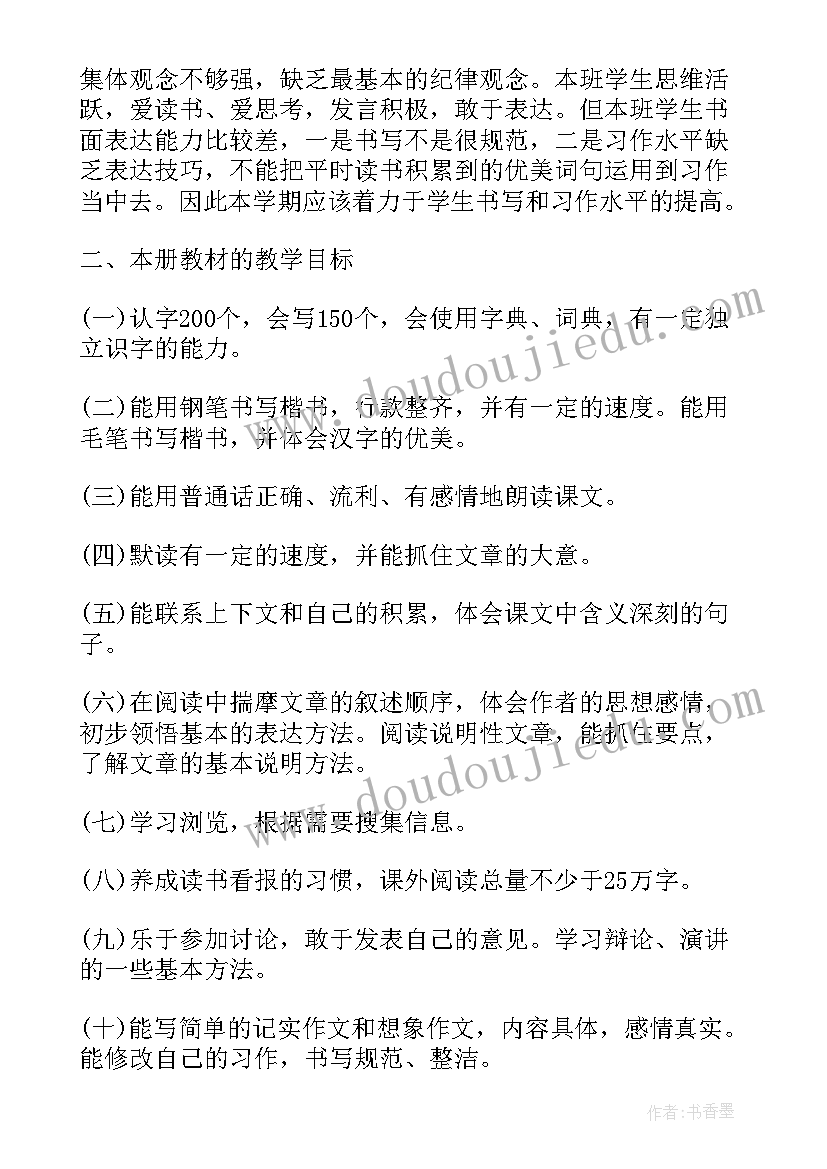 2023年六班主任工作计划指导思想(优秀9篇)