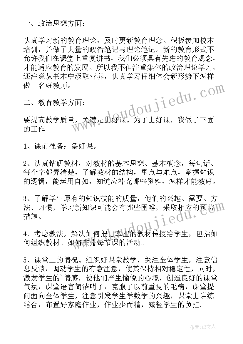 最新美术特岗教师三年工作总结 特岗教师个人工作总结(精选5篇)