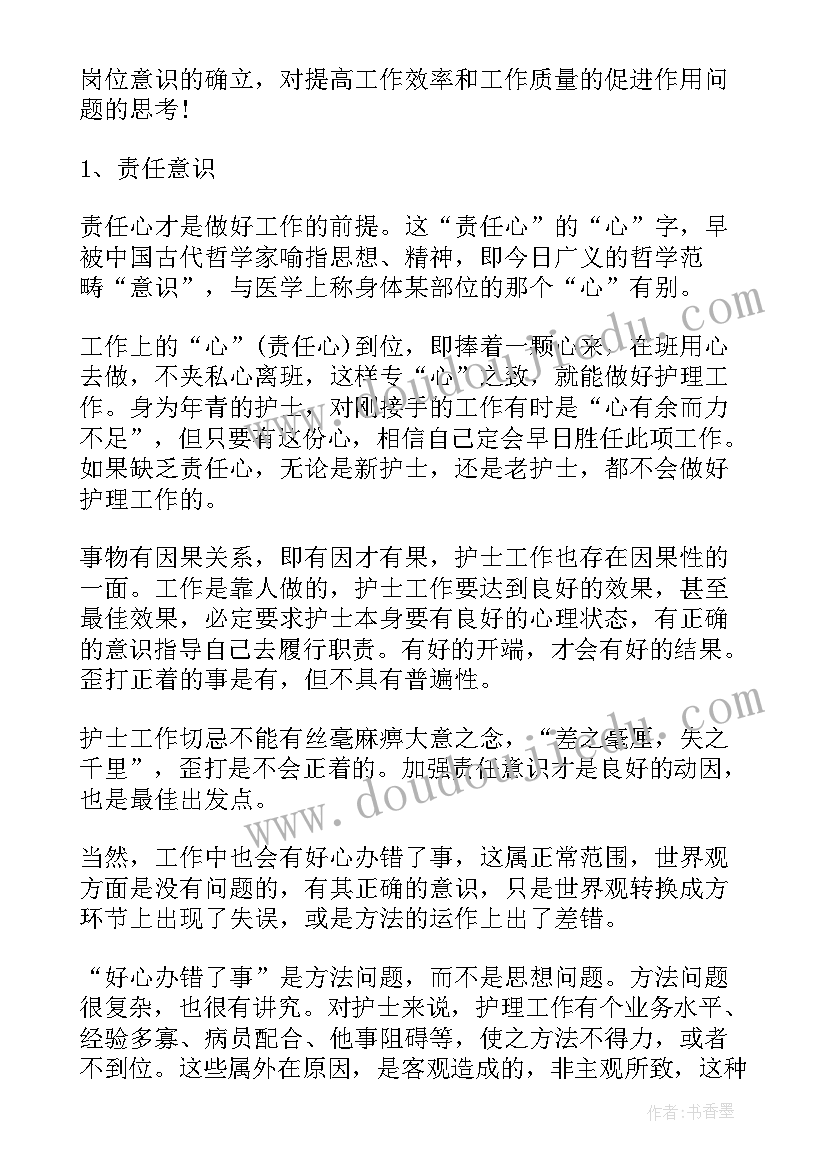 门诊护士年终工作心得体会(模板8篇)