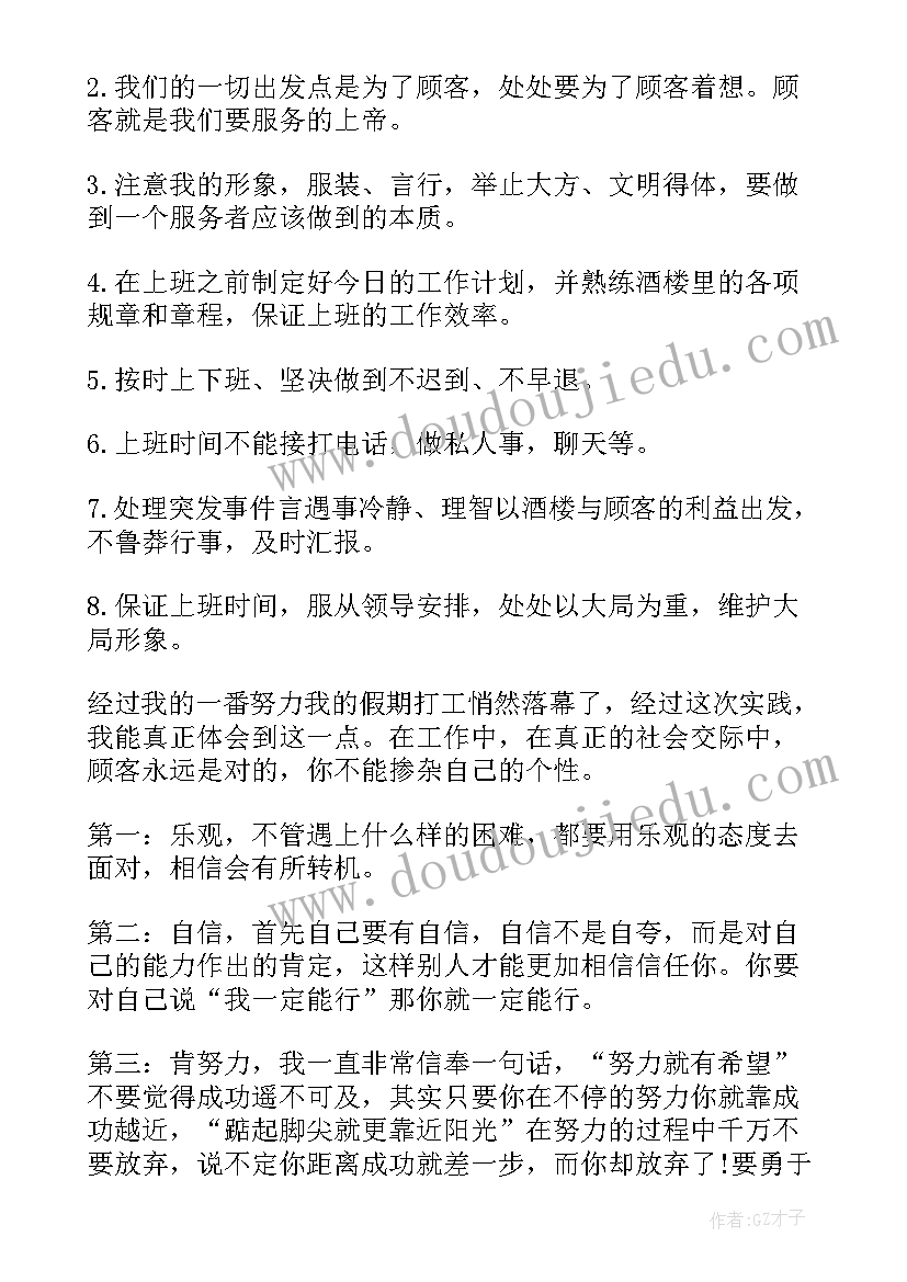 2023年大学生寒假社会实践活动报告版(模板8篇)