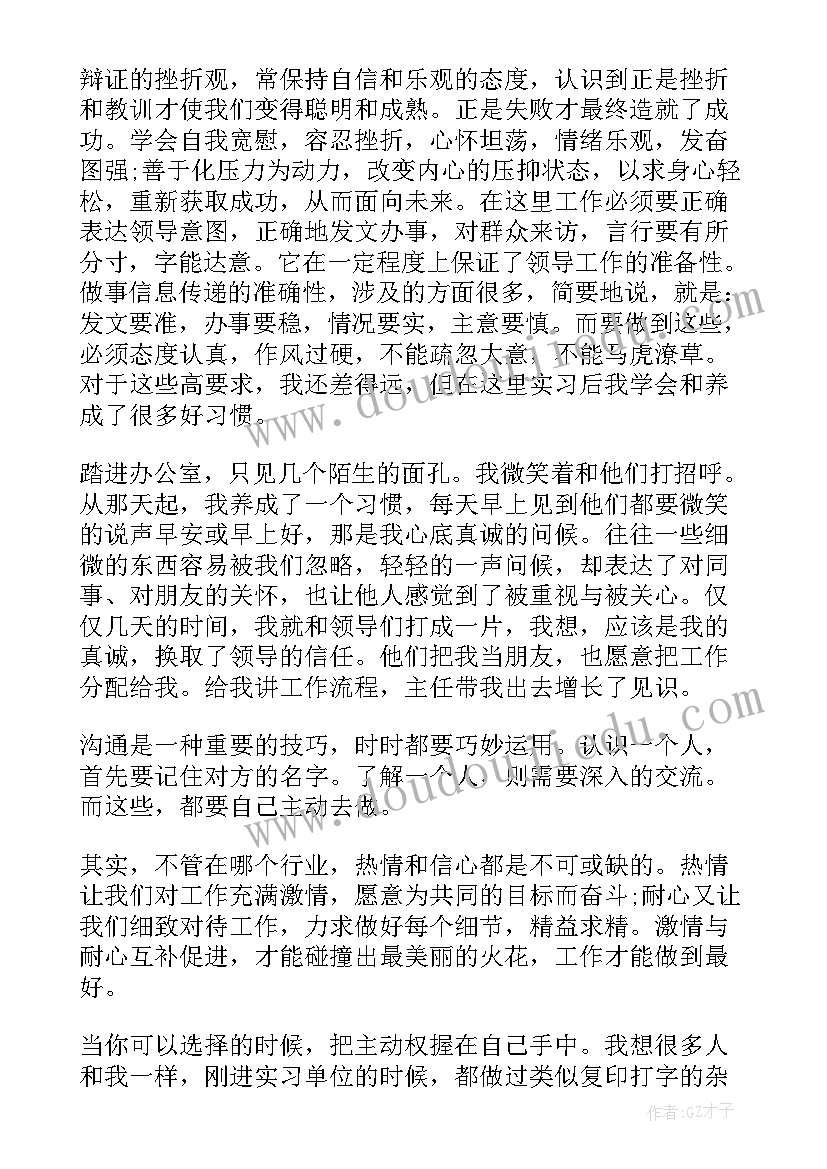 2023年大学生寒假社会实践活动报告版(模板8篇)