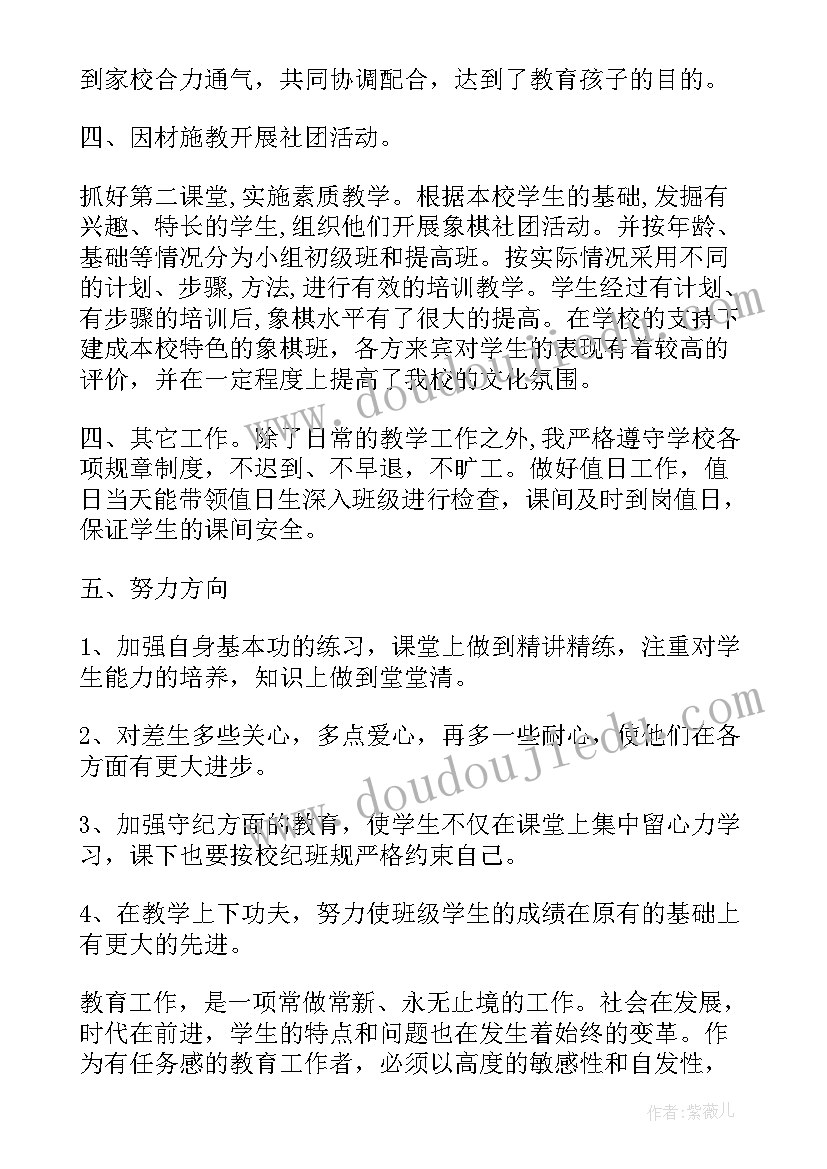 最新高中语文老师工作总结(汇总5篇)