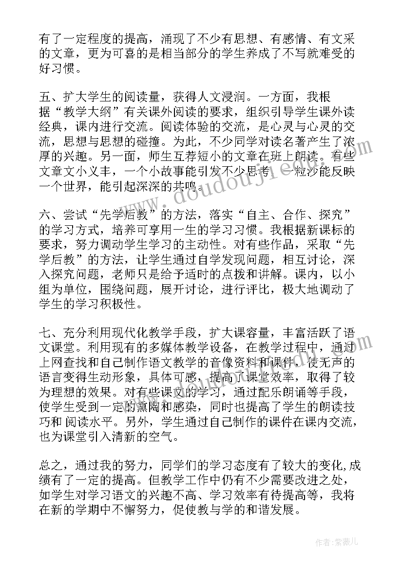 最新高中语文老师工作总结(汇总5篇)