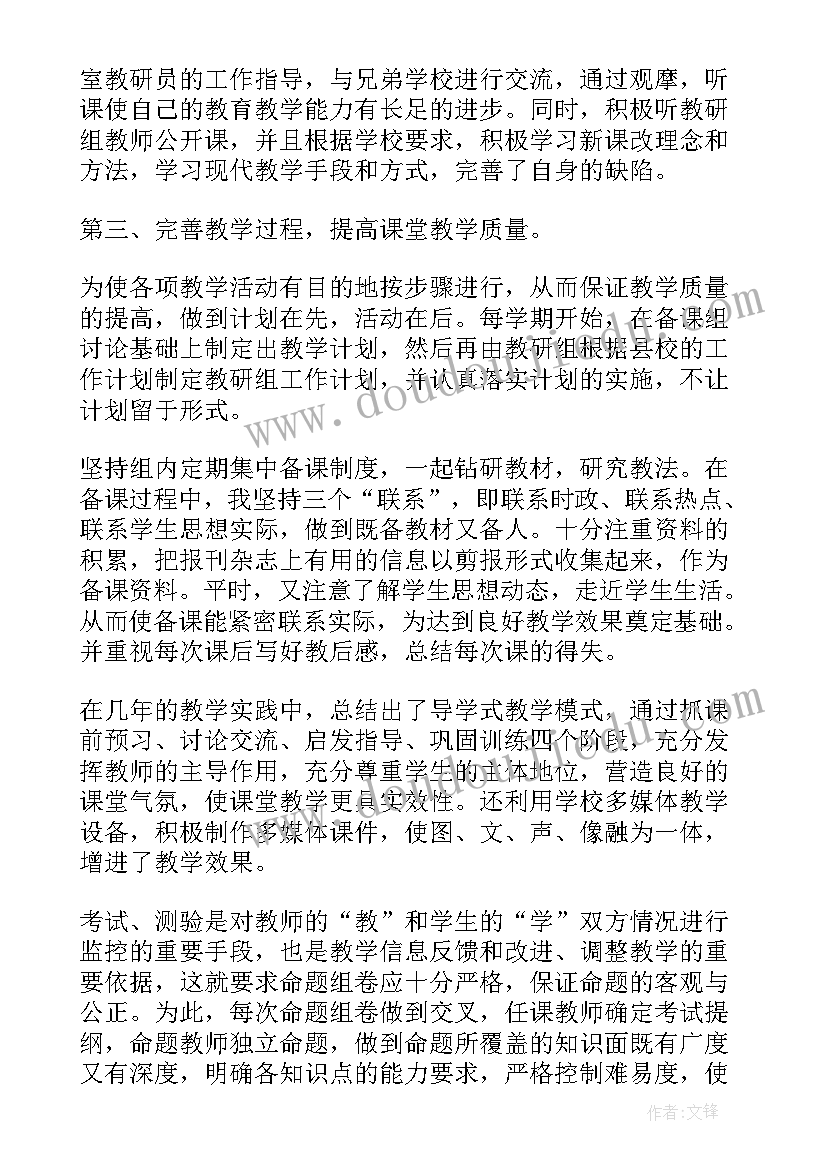 2023年初中政治教师年度工作总结(优秀5篇)