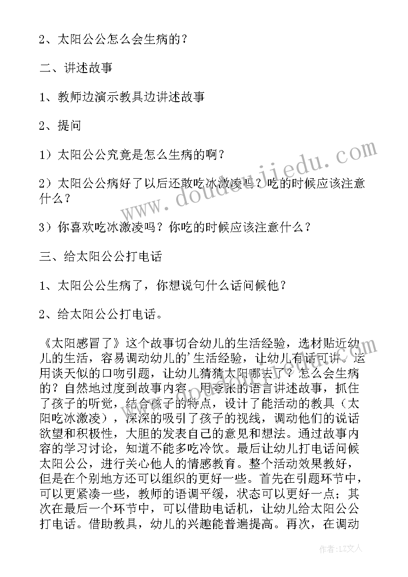 2023年常见的碱说课稿 常见的酸的教案(模板8篇)