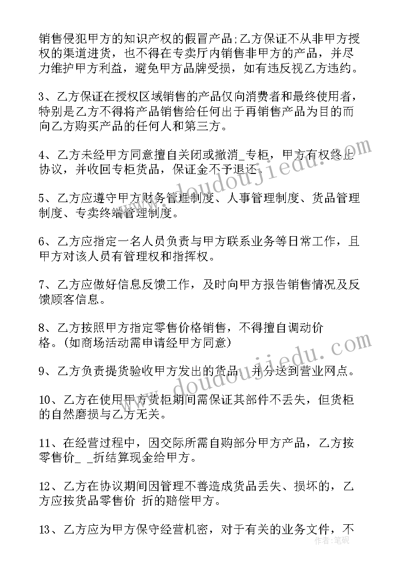 最新社区运动馆委托管理协议(通用5篇)