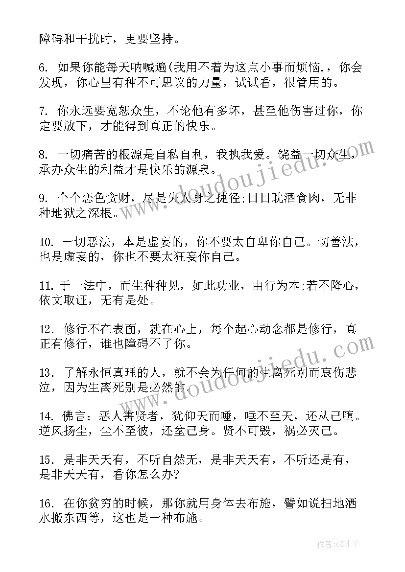 最新三不腐是指内容 四心三不心得体会免费(通用5篇)