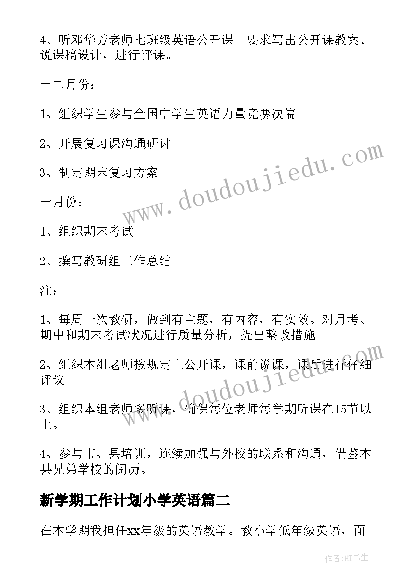 2023年新学期工作计划小学英语 新学期英语教研组工作计划(大全5篇)