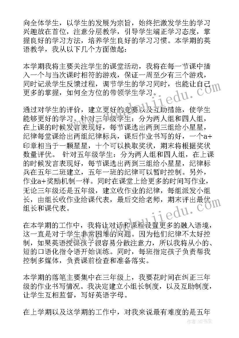 2023年新学期工作计划小学英语 新学期英语教研组工作计划(大全5篇)