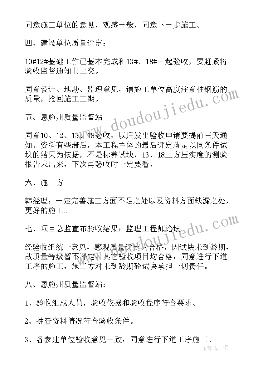 工作安排会议纪要及格式(优秀5篇)