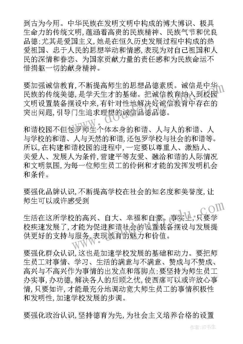 最新校园文明创建活动总结 文明校园实践工作心得(优秀5篇)