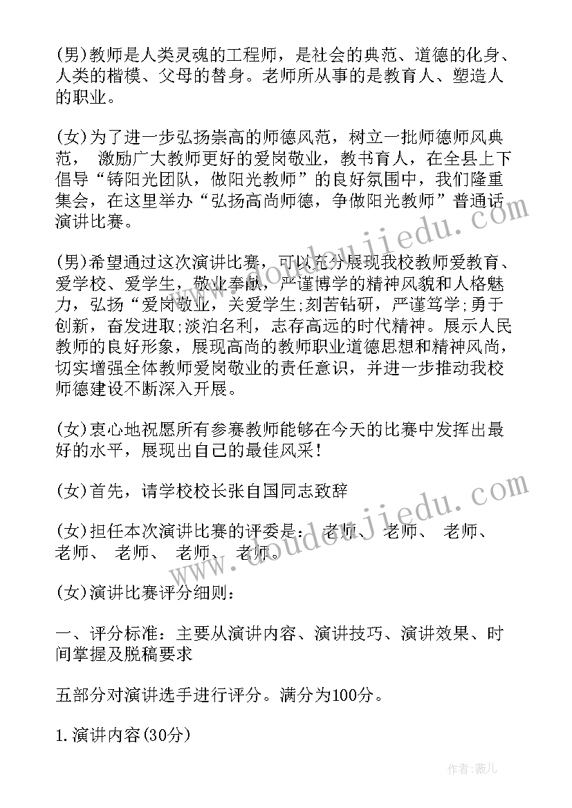 最新青年演讲比赛致辞(汇总5篇)