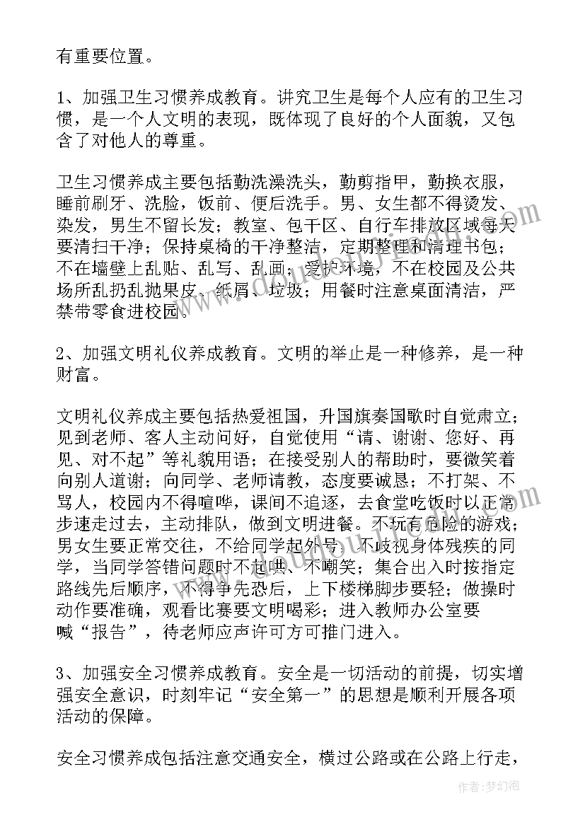 小学生网络安全教育演讲(优质6篇)