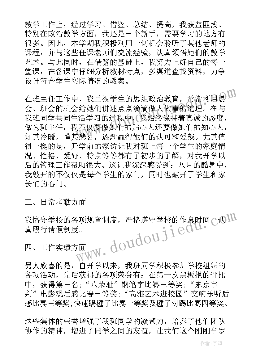 学校总务主任的述职报告 学校总务主任个人述职述廉报告(通用5篇)