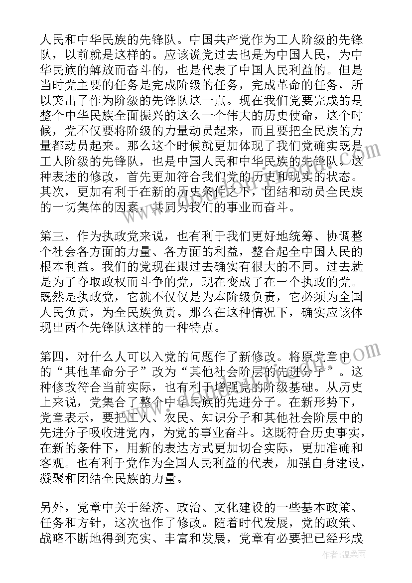 公司共青团员自我评价(模板5篇)