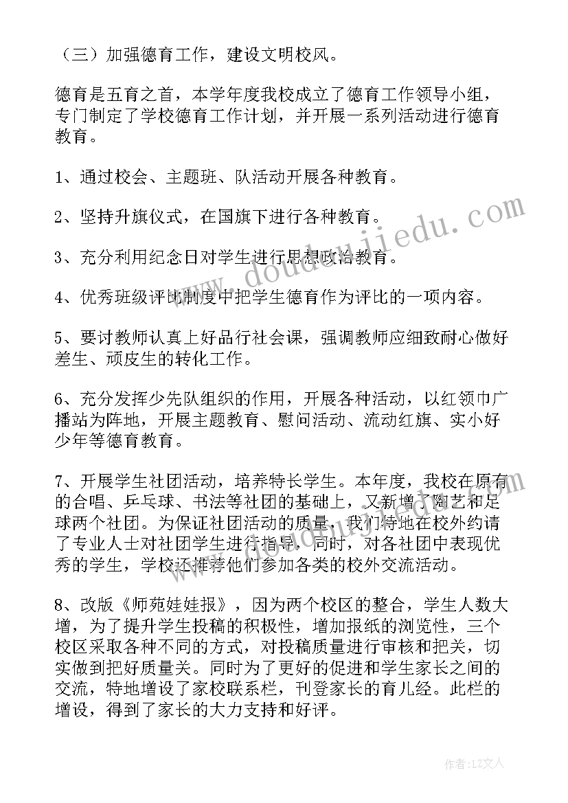 小学科学实验室管理工作计划(大全5篇)