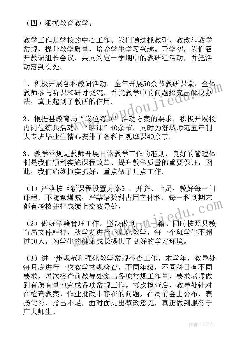 小学科学实验室管理工作计划(大全5篇)