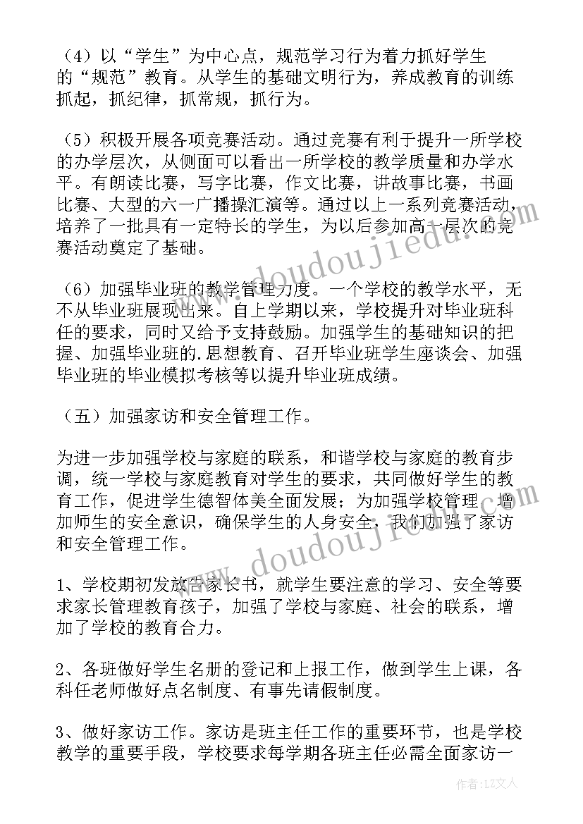 小学科学实验室管理工作计划(大全5篇)