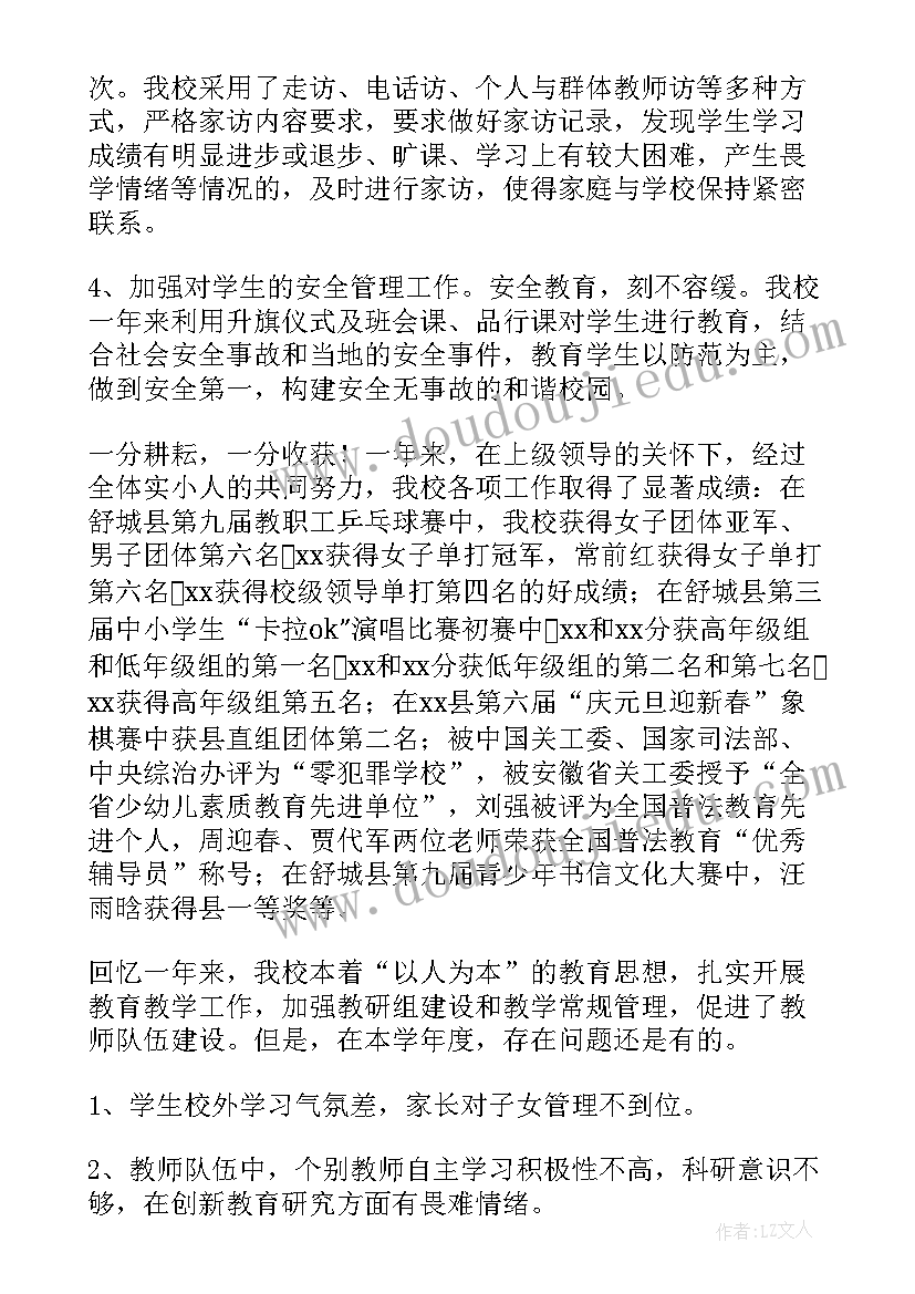 小学科学实验室管理工作计划(大全5篇)