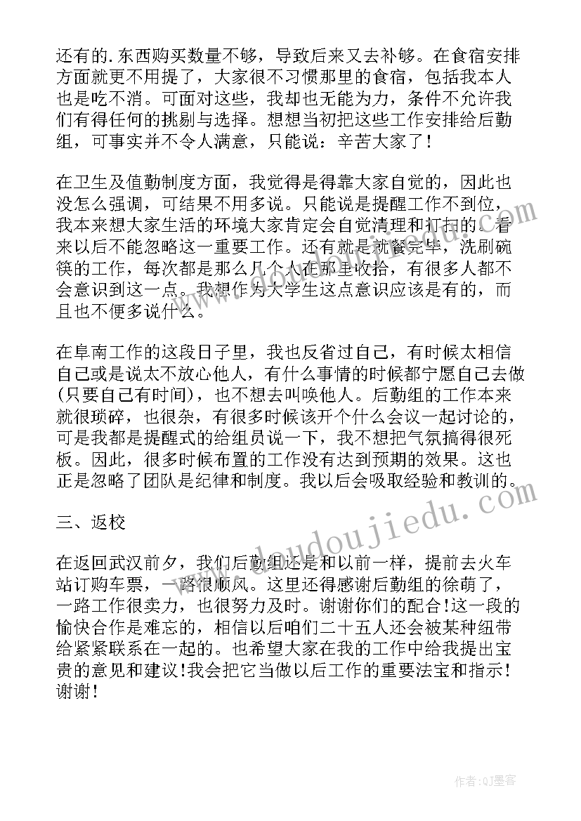 2023年大学毛概总结(模板5篇)