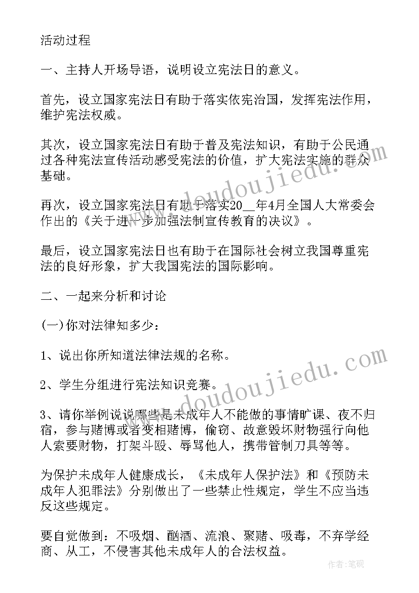 2023年宪法法律宣传月活动简报题目(大全5篇)