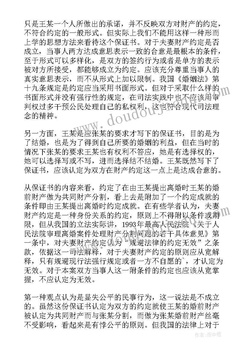 2023年个人承诺书才有法律效力 承诺书的效力个人承诺书有法律效力吗(通用5篇)