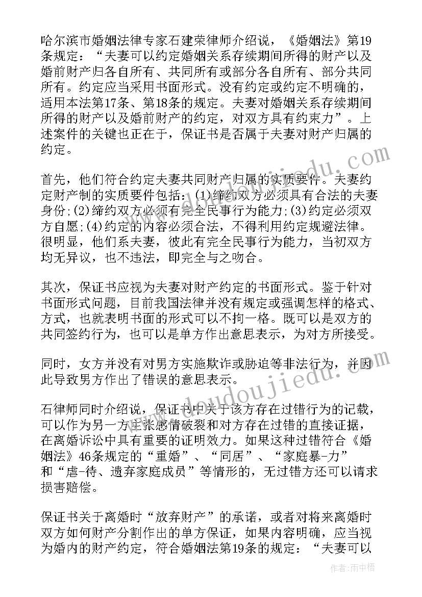 2023年个人承诺书才有法律效力 承诺书的效力个人承诺书有法律效力吗(通用5篇)