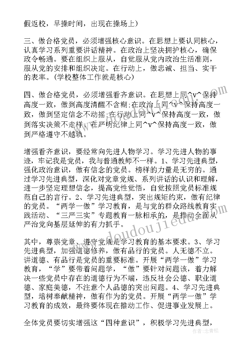 2023年机关会议纪要经典 机关单位会议纪要(实用5篇)