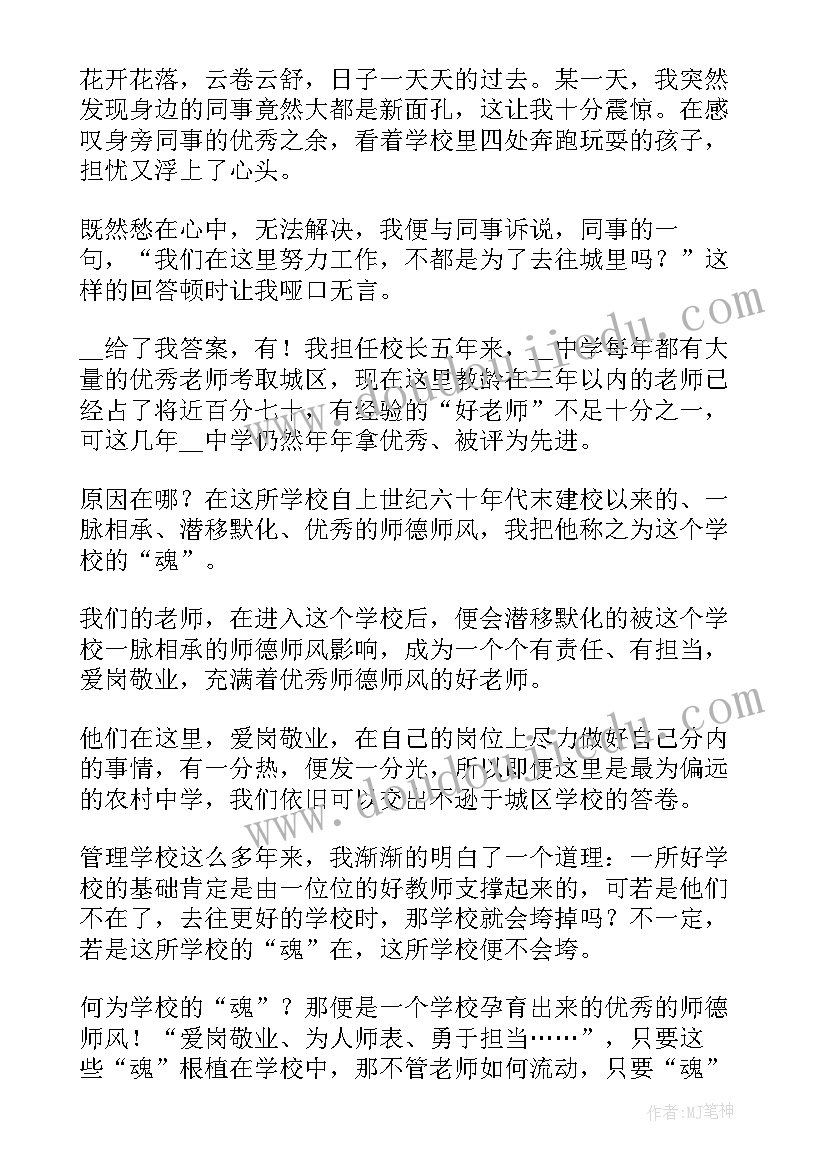 最新教师团队建设的心得和感悟 教师作风建设心得与感悟(优秀5篇)