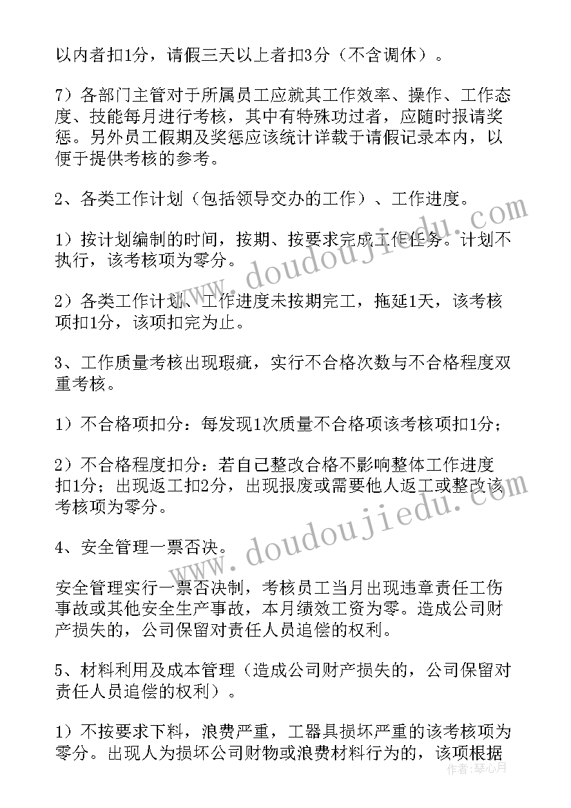 最新影视公司绩效考核标准 公司员工绩效考核制度方案(通用5篇)