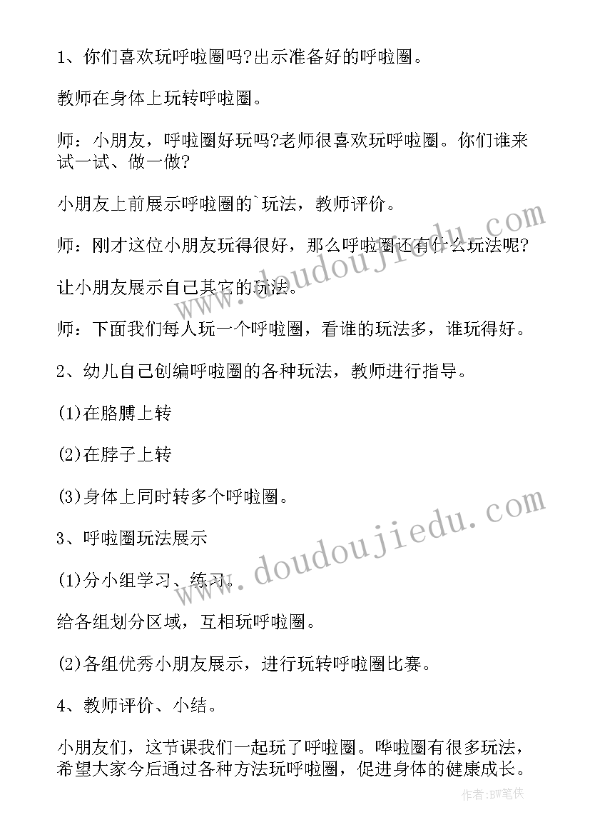 最新跨栏玩法大班 大班上学期体育教案我学刘翔来跨栏(模板5篇)