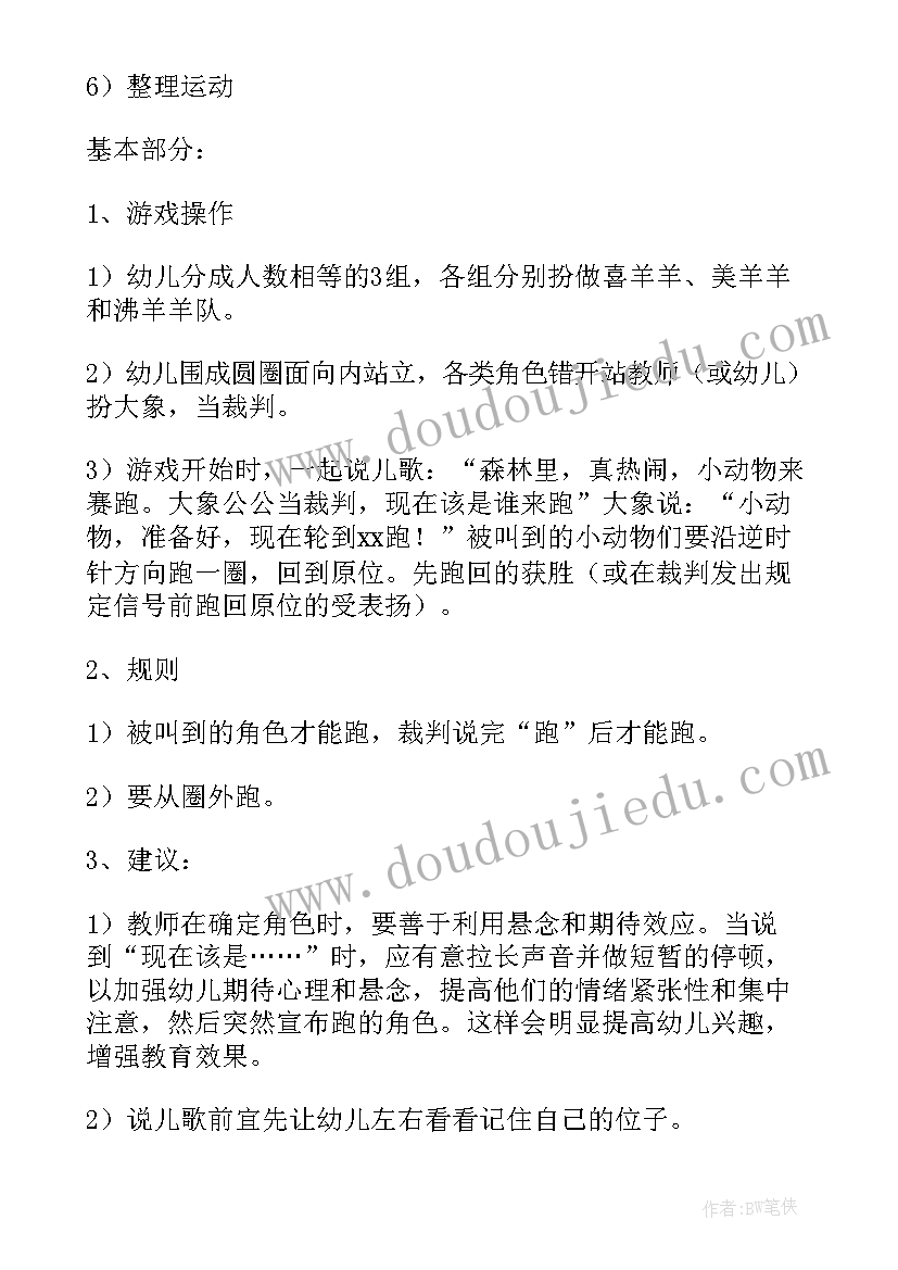 最新跨栏玩法大班 大班上学期体育教案我学刘翔来跨栏(模板5篇)