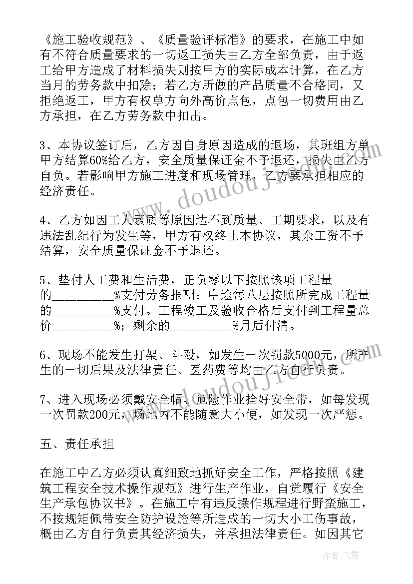 2023年水电分包意思 劳务分包水电合同(通用6篇)