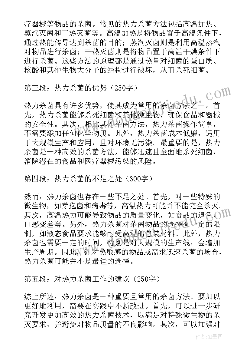 最新安全生产大反思大讨论个人总结 热力运行培训心得体会(优质7篇)