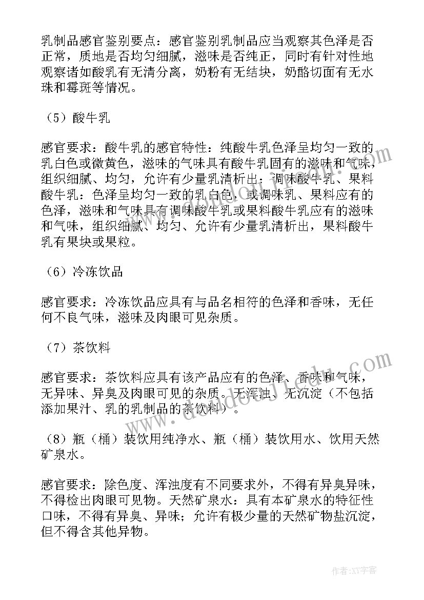 2023年饮食卫生安全教案大班(优秀5篇)