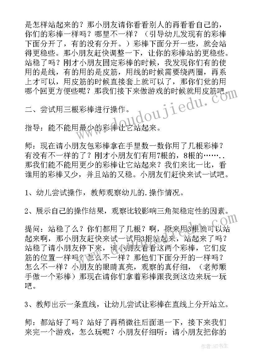 2023年中班科学有趣的浮沉教案反思 幼儿园中班科学课教案有趣的线条含反思(大全5篇)