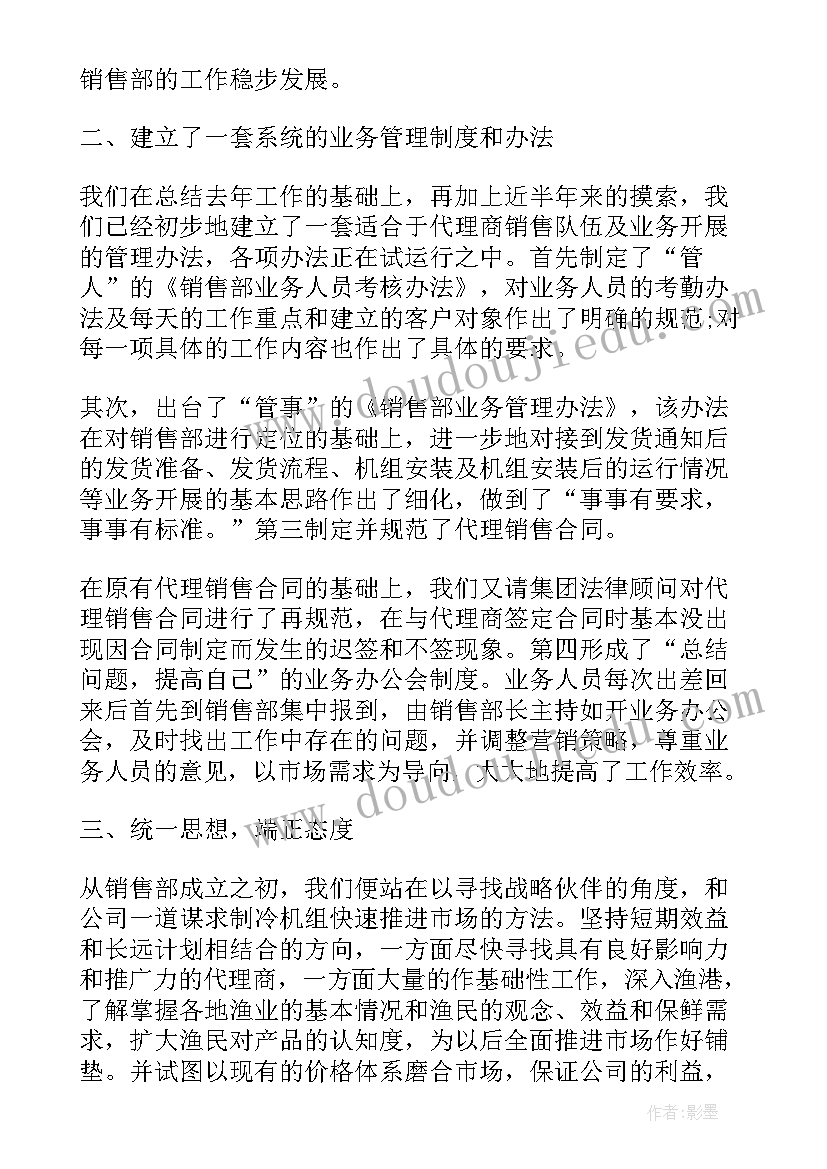 2023年营运个人述职报告 门店营运销售述职报告(精选5篇)