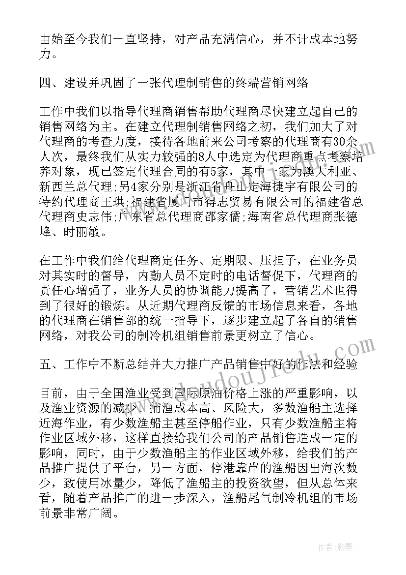 2023年营运个人述职报告 门店营运销售述职报告(精选5篇)