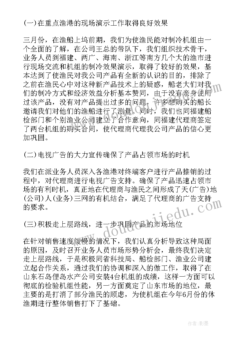 2023年营运个人述职报告 门店营运销售述职报告(精选5篇)