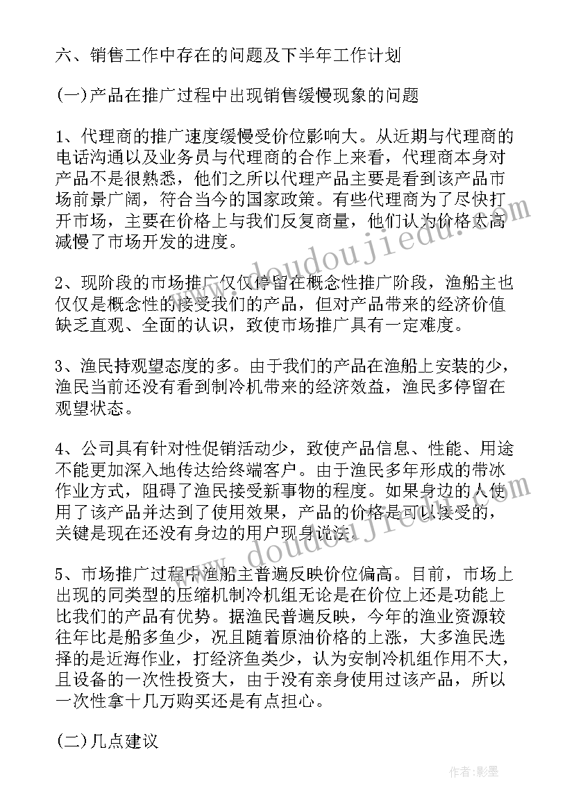 2023年营运个人述职报告 门店营运销售述职报告(精选5篇)