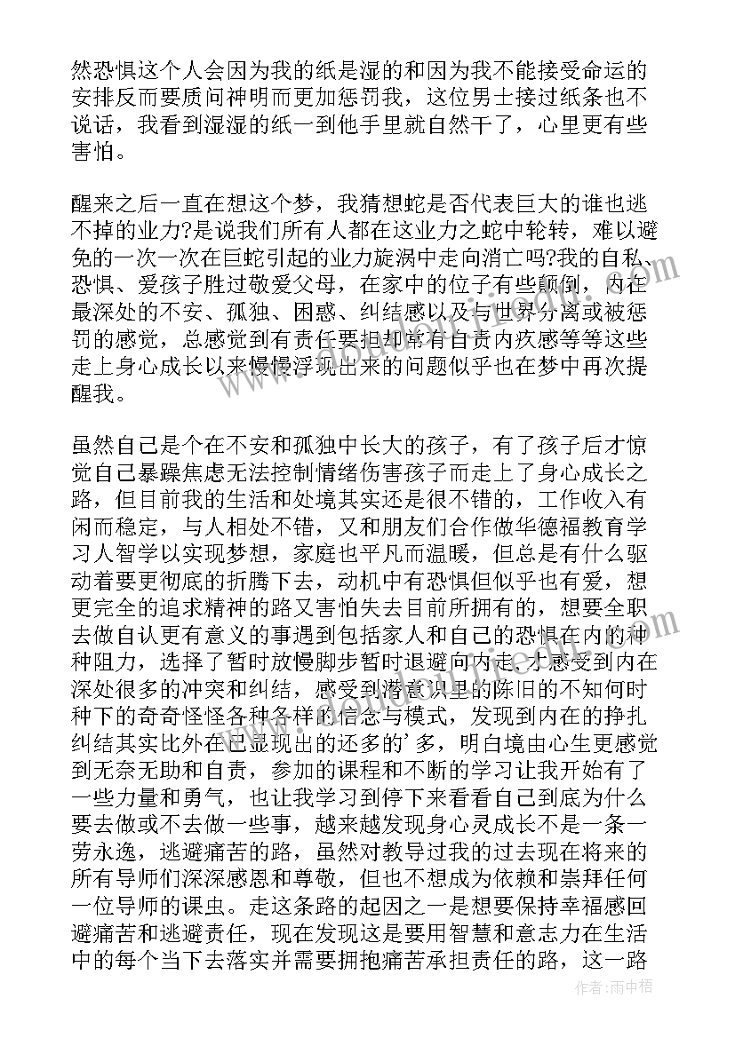 春的名篇散文(精选8篇)