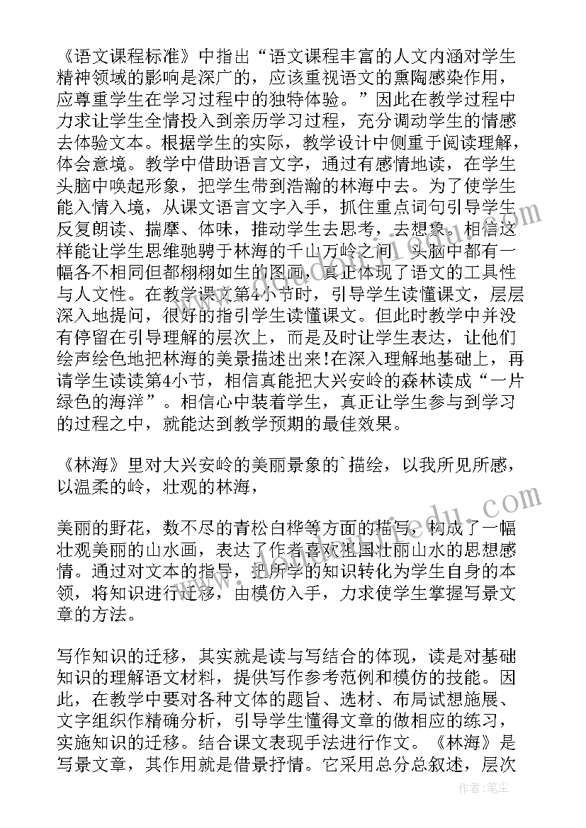 外研版六年级教学反思(大全10篇)