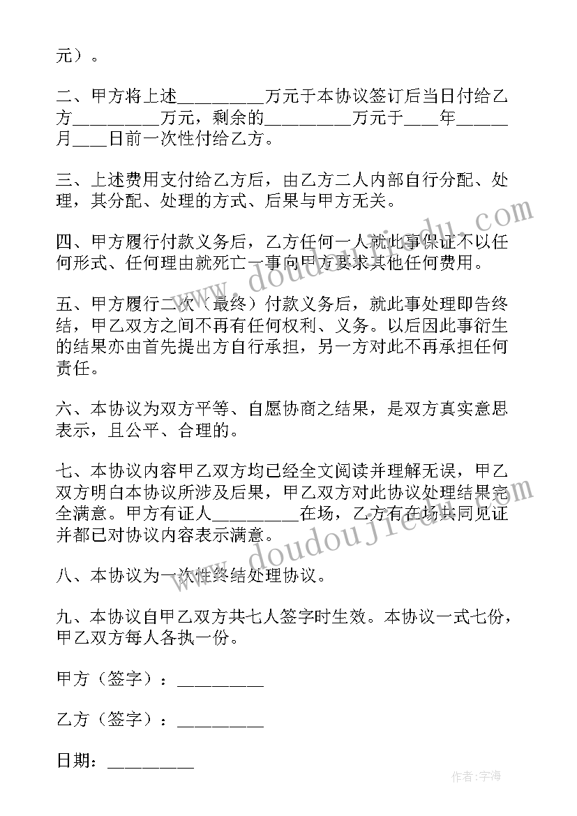 2023年交通事故的感悟与心得 交通事故赔偿协议书(大全6篇)