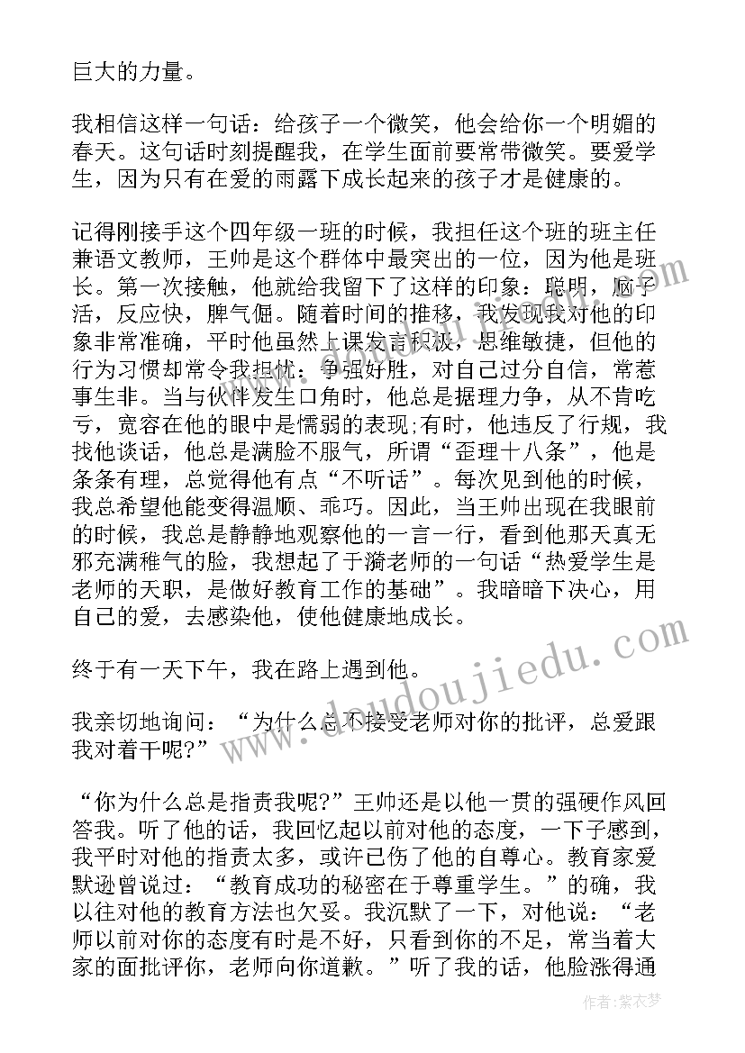 2023年我身边的教师党员故事演讲(精选5篇)