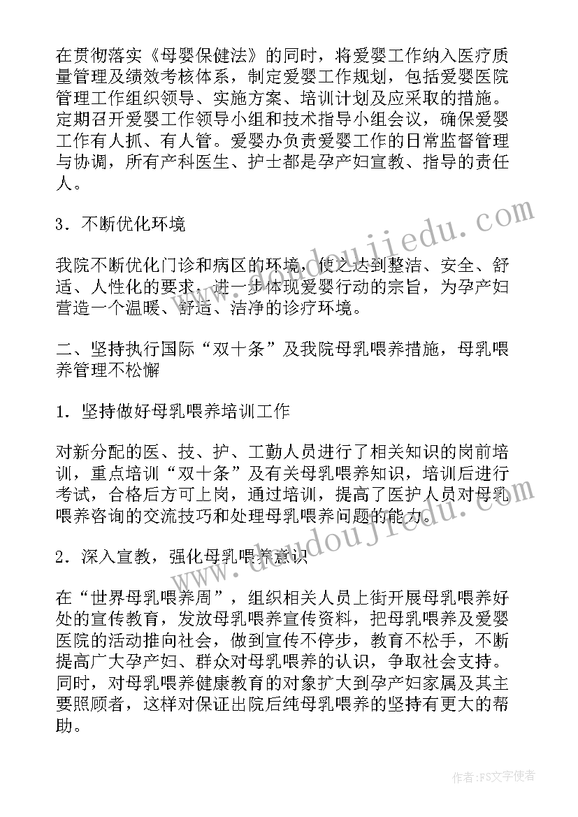 2023年医院精神文明工作计划(精选10篇)