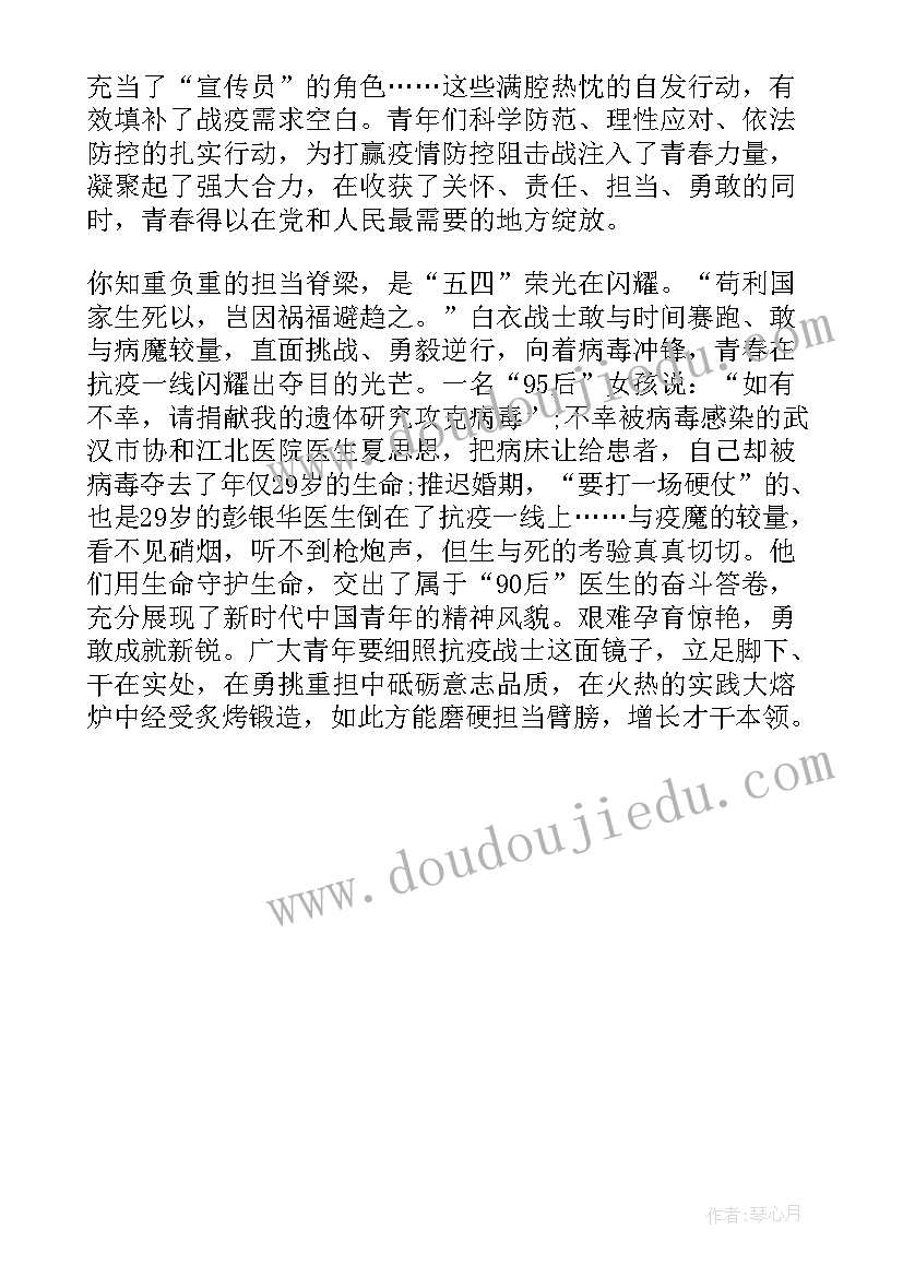 中国青年运动史收获心得 中国青年运动的光辉历程心得(汇总5篇)