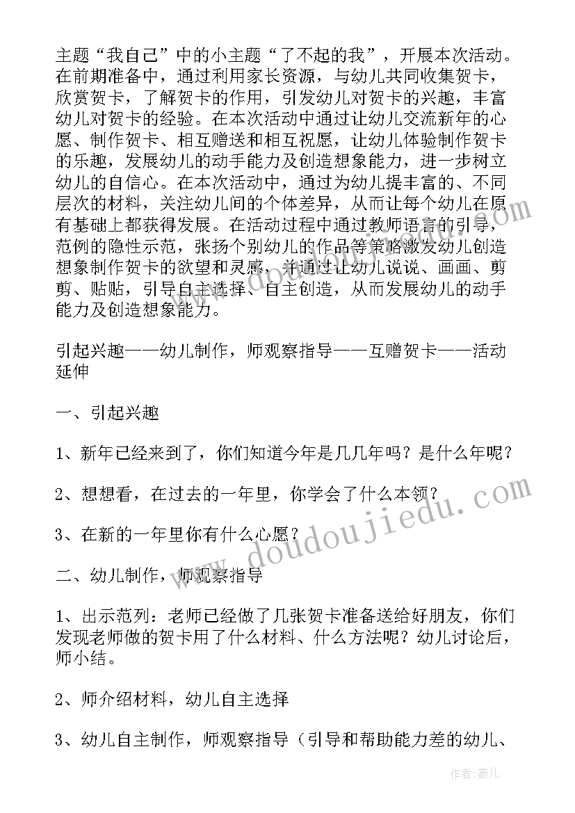 最新大班手工活动教案手工 大班手工活动教案(优质8篇)