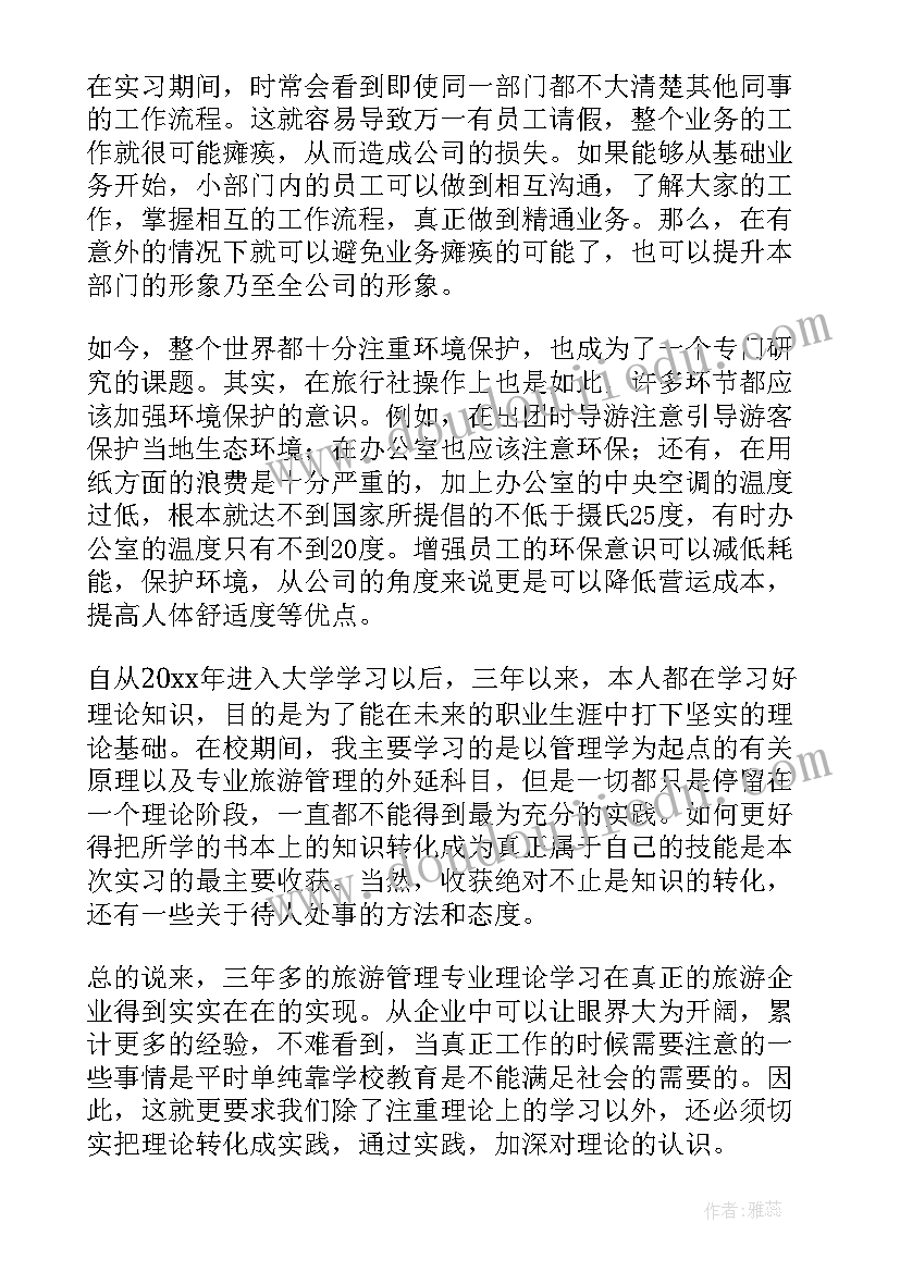 最新大学生寒假实践报告(汇总5篇)